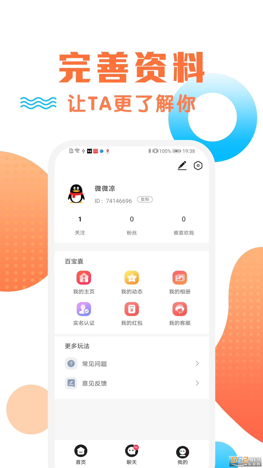 橙约app