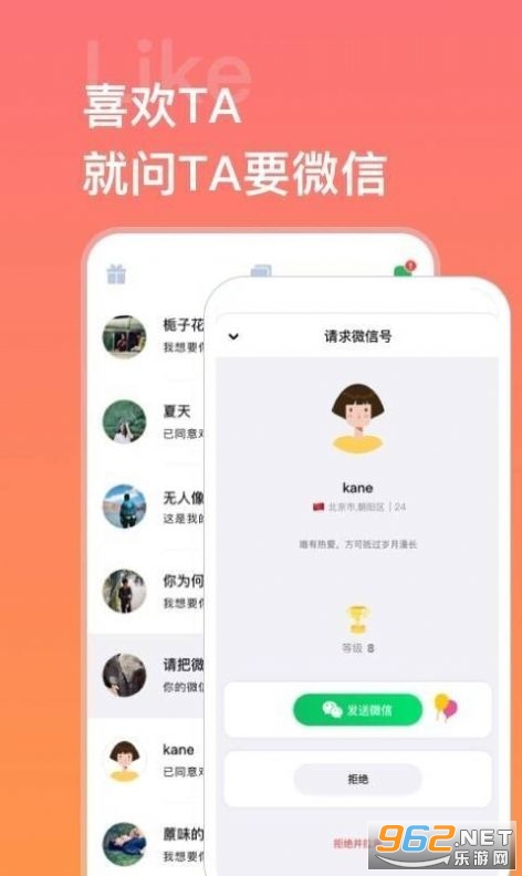 红梅恋语app下载