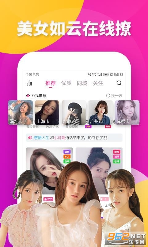 大白兔app