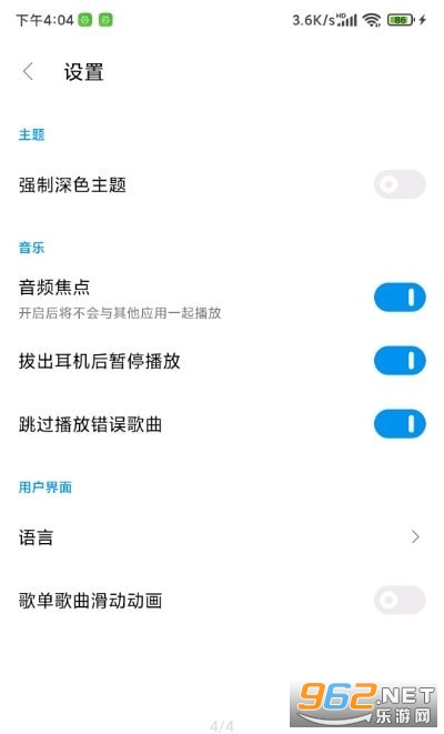 椒盐音乐app