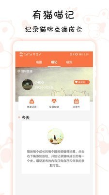 领喵app