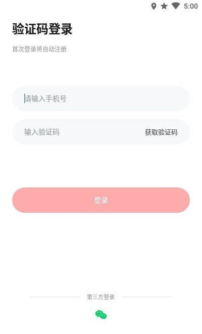 安卓康贝贝成长app