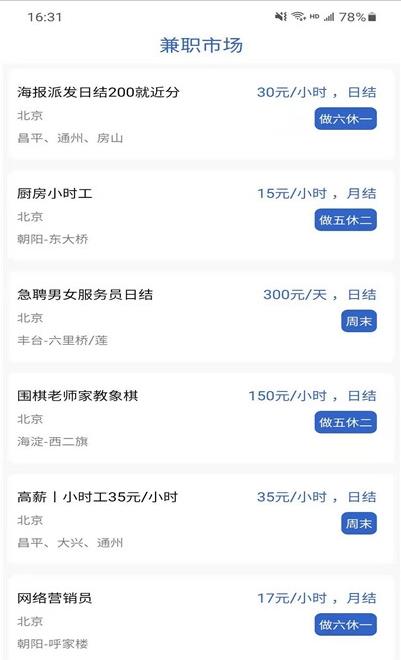 闲趣兼职app最新版下载