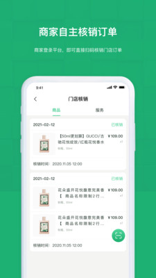 龙世明app下载