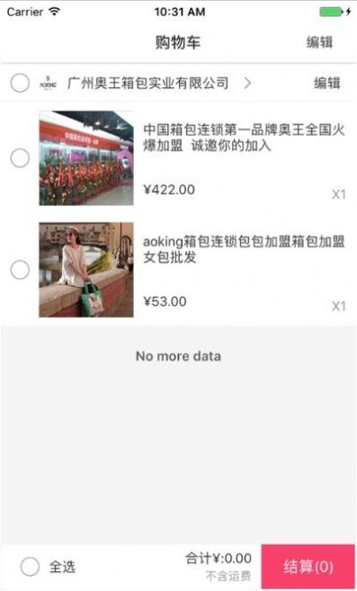 中和软件appapp下载