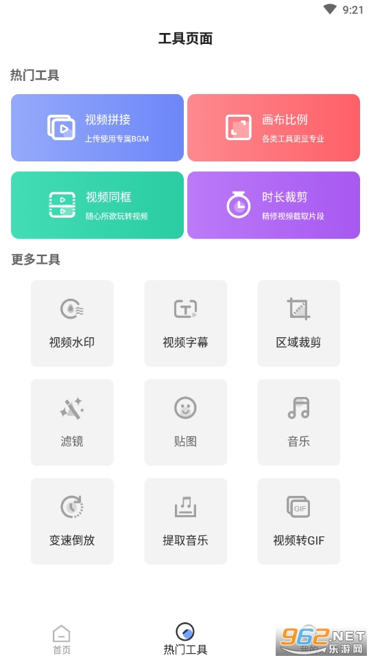 安卓卡点特效制作appapp