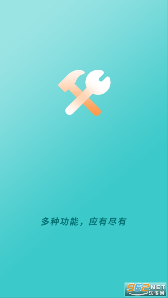 安卓柒核免费工具箱app