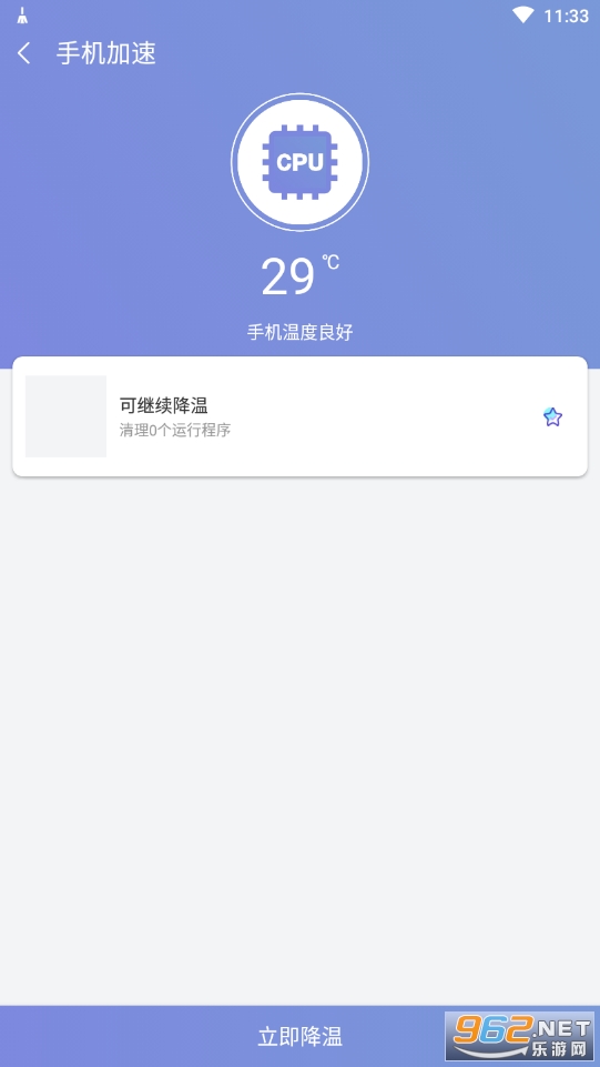 安卓越豹清理助手appapp