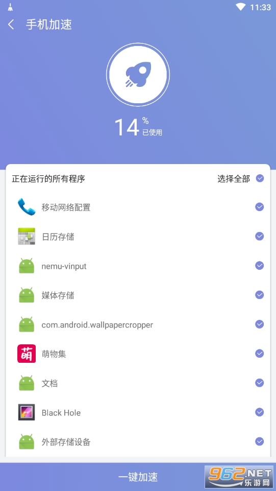 越豹清理助手app下载