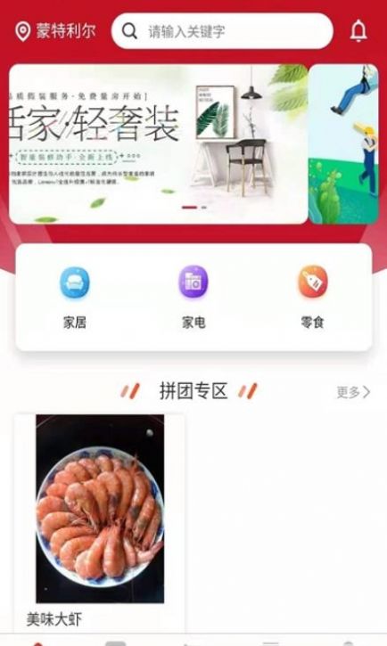 安卓枫爱团app官方手机版app