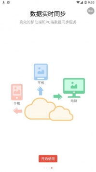 水经微图去广告版下载