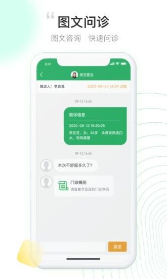 安卓元知健康appapp