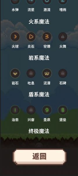 指尖小魔女游戏最新版下载app下载