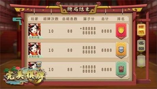 安卓完美棋牌大富翁app