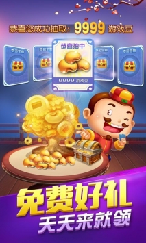 疯狂斗地主赢现金