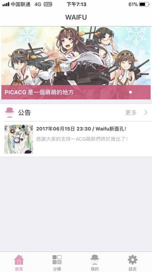 安卓waifu 1.2.0app