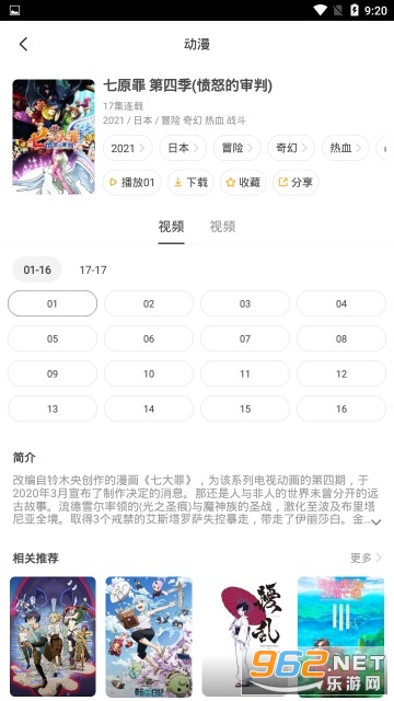 安卓奇奇动画最新版本app