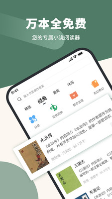 藏书阁app