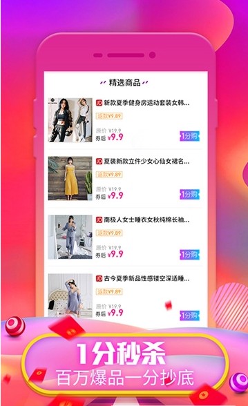 安卓亿品赞app最新版下载app