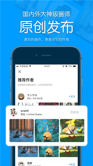 P站助手完整版app下载