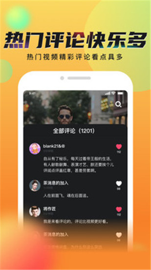 安卓秘乐短视频appapp