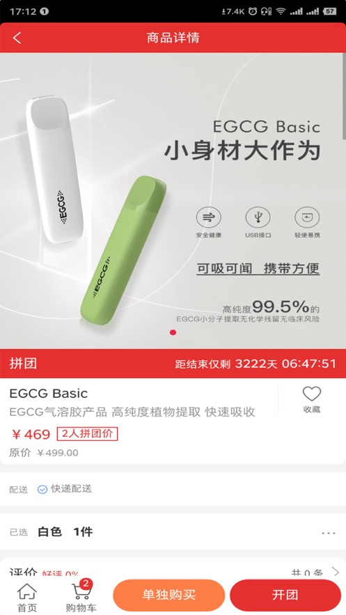 康享优选app