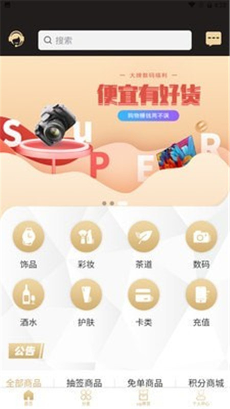 安卓星辰严选appapp