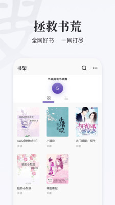 安卓掌上搜书看书appapp