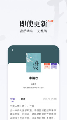 掌上搜书看书app