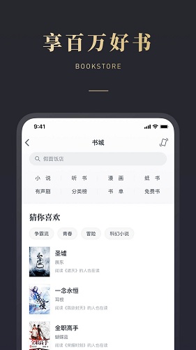 微信读书去广告破解版  &nbsp;app下载