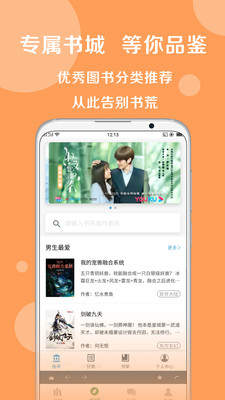 安卓搜书大师  安卓最新版&nbsp;app