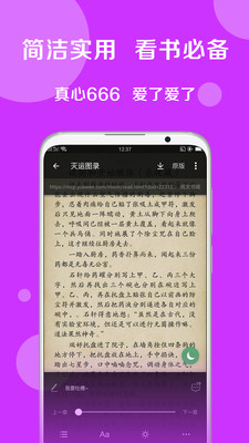 搜书大师  安卓最新版&nbsp;