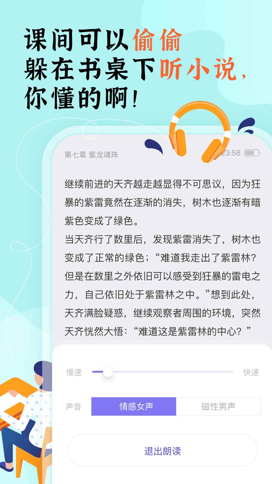 安卓饭团看书纯净版  &nbsp;app