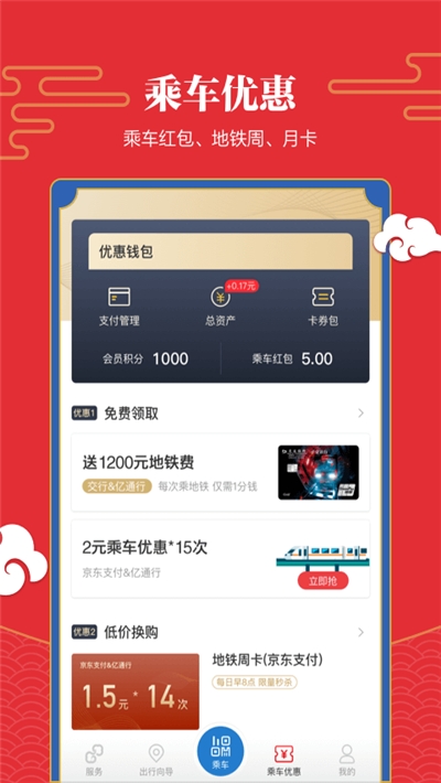 安卓亿通行 最新版app