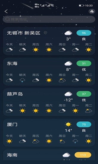 全球天气app下载