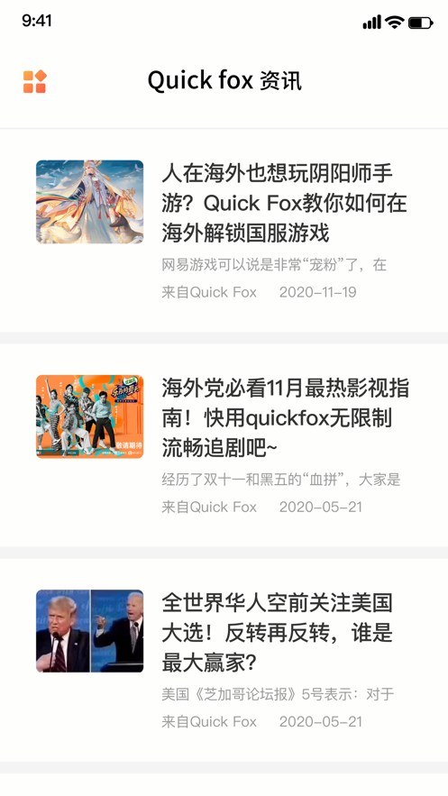 quickfox官网app安装