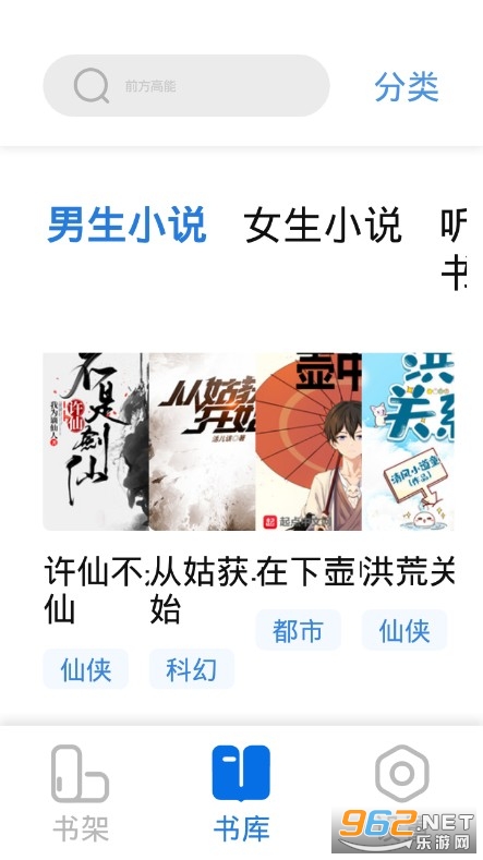 安卓书痴官方最新版app