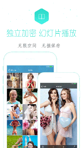 加密相册下载