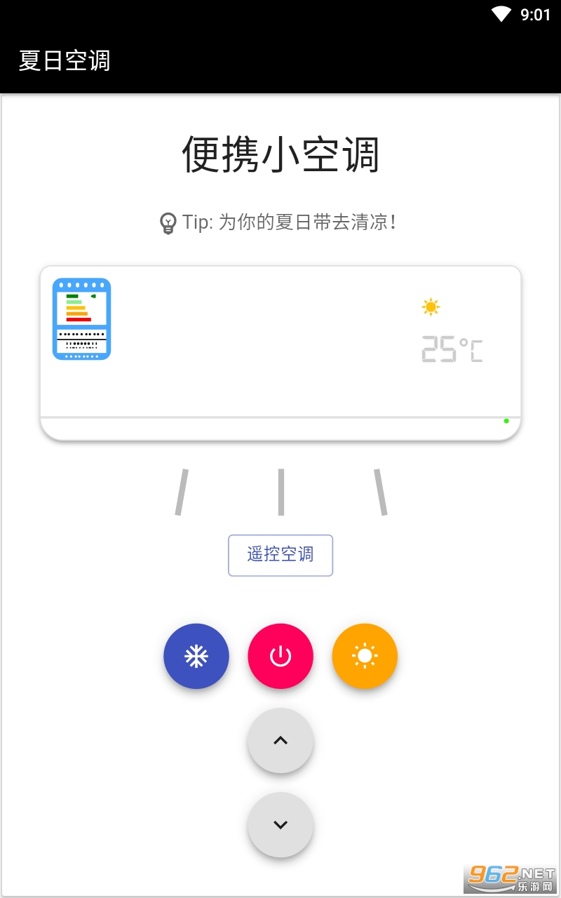 安卓夏日空调appapp