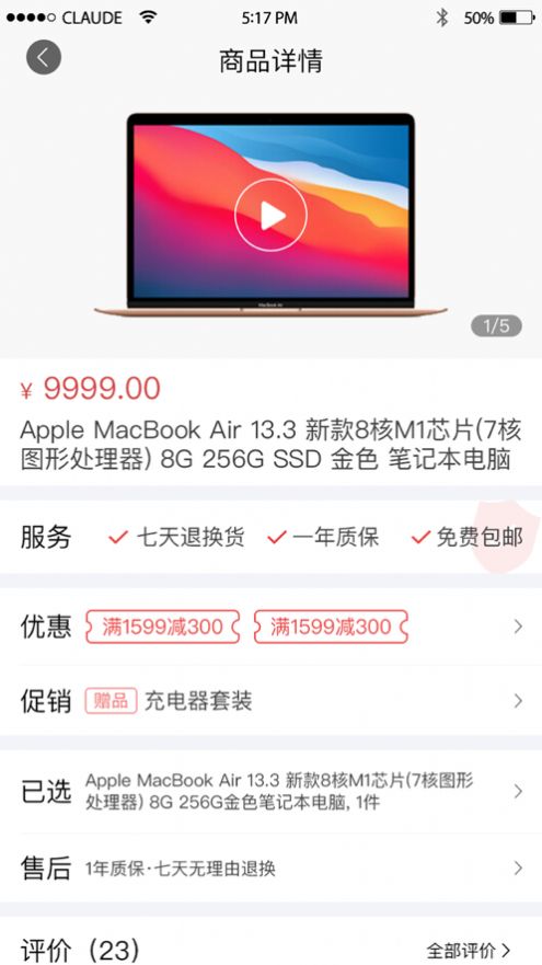 乐讯智选app手机最新版app下载