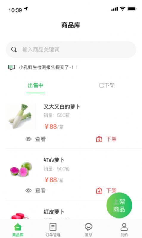 安卓迈菜宝app手机最新版app