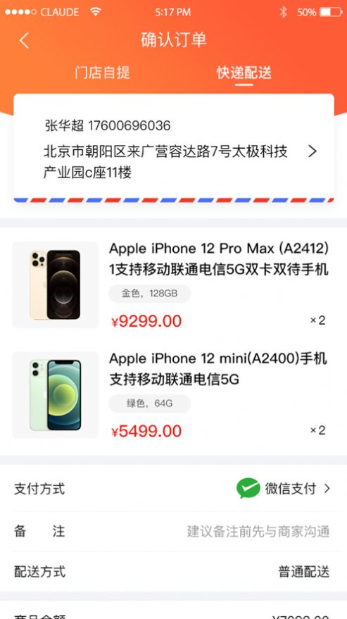 乐讯智选app手机最新版