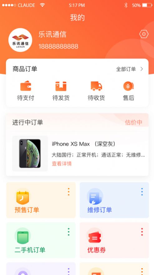 安卓乐讯智选app手机最新版app