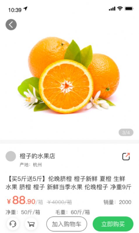 迈菜宝app手机最新版