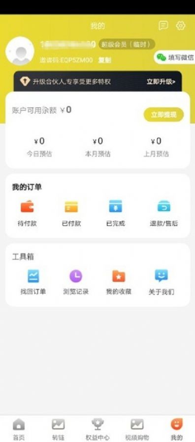 安卓网购黑卡app手机最新版app