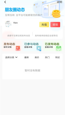 安卓省圈app免费手机版app