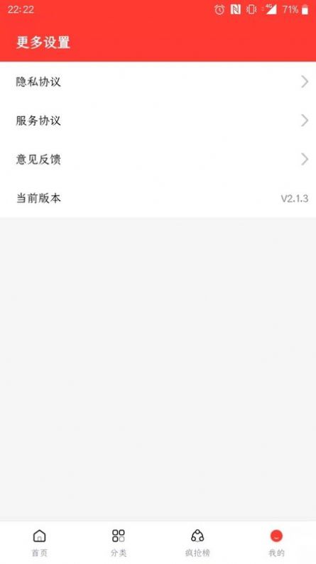 安卓淘淘美券app最新手机版app