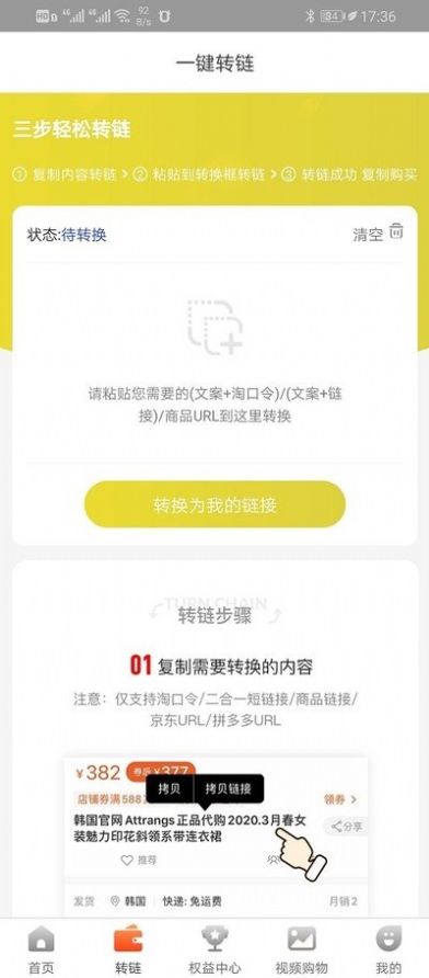 网购黑卡app手机最新版app下载