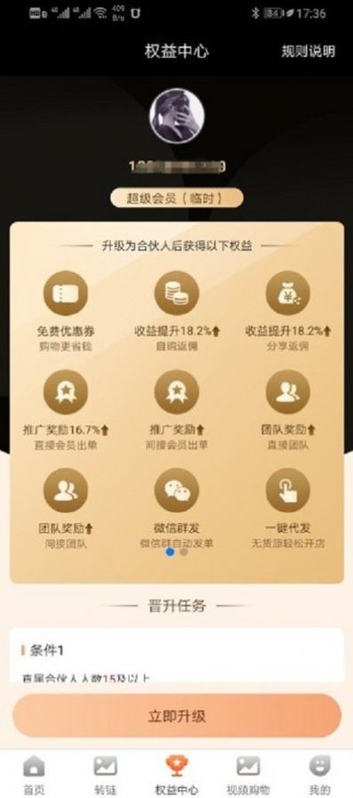 安卓网购黑卡app手机最新版软件下载