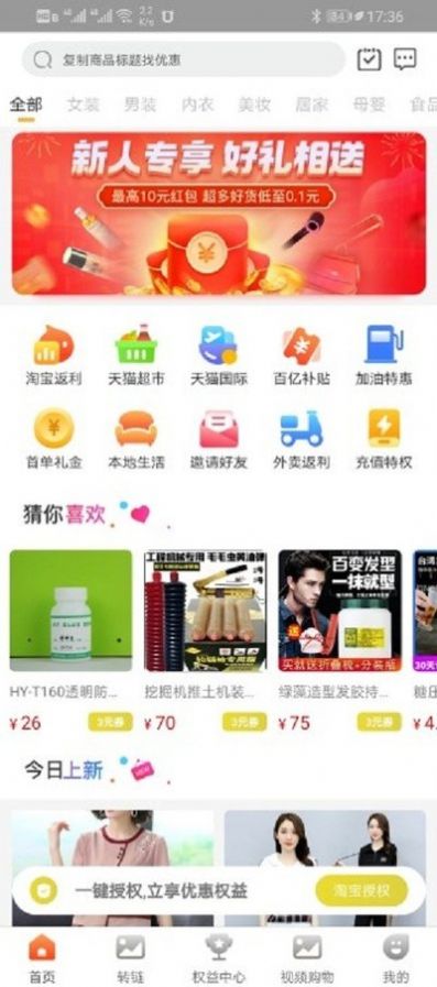 网购黑卡app手机最新版下载